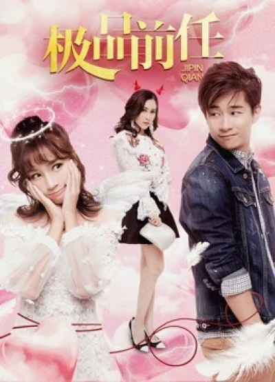 Bạn gái cũ xấu của tôi - My Bad Ex-Girlfriend (2018)