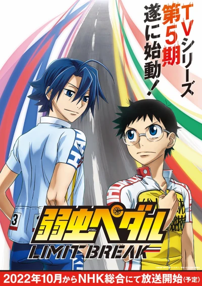 Cua-rơ trung học (Phần 5) - Yowamushi Pedal (Season 5)