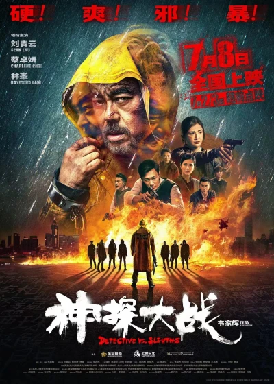 Cuộc Chiến Thám Tử - Detective vs. Sleuths (2022)