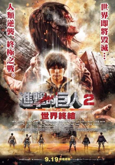 Đại chiến Titan: Phần 2 - Attack on Titan: Part 2