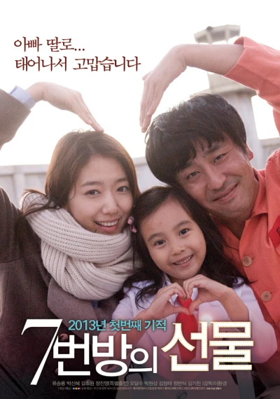 Điều kỳ diệu ở phòng giam số 7 - Miracle in Cell No.7  / Number 7 Room's Gift (literal title)