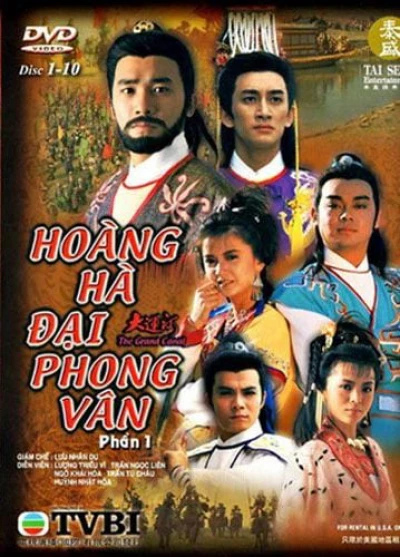 Hoàng Hà Đại Phong Vân - Hoàng Hà Đại Phong Vân