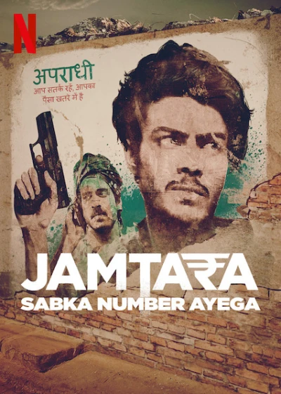 Jamtara – Thành phố lừa lọc (Phần 2) - Jamtara - Sabka Number Ayega (Season 2) (2020)