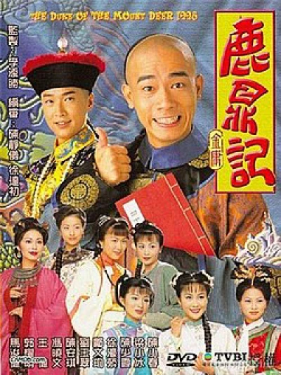 Lộc Đỉnh Ký 1998 - The Duke Of Mount Deer  (1998)