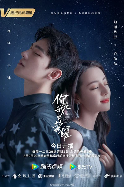 Nếu Thời Gian Trở Lại -  If Time Flow Back (2020)