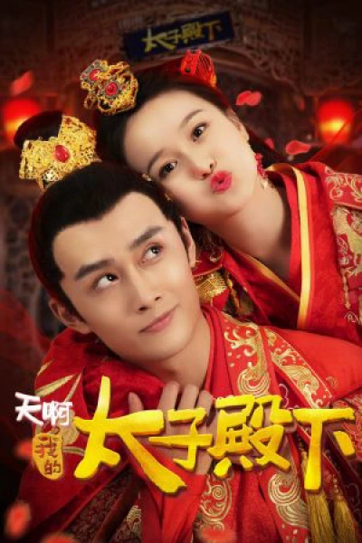 Ôi Trời Thái Tử Điện Hạ Của Tôi - Oh My Prince (2018)