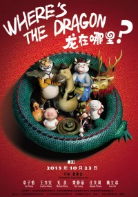 Phi Vụ Tìm Rồng - Where's The Dragon? (2015)