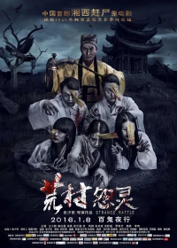 Quái Trận Đồ - Strange Battle (2016)