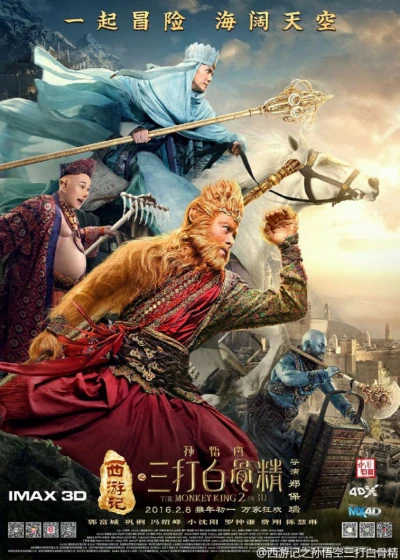 Tây du ký 2: Ba lần đánh Bạch Cốt Tinh - The Monkey King 2 (2016)