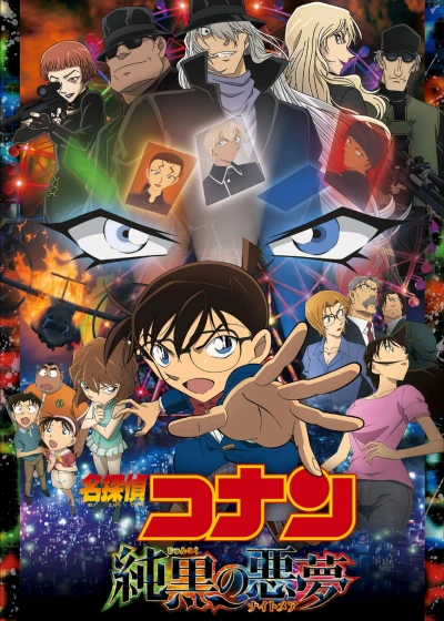 Thám Tử Lừng Danh Conan: Cơn Ác Mộng Đen Tối - Detective Conan: The Darkest Nightmare (2016)