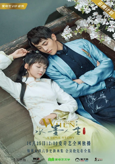 Thủy Mặc Nhân Sinh - When Shui Met Mo: A Love Story (2019)