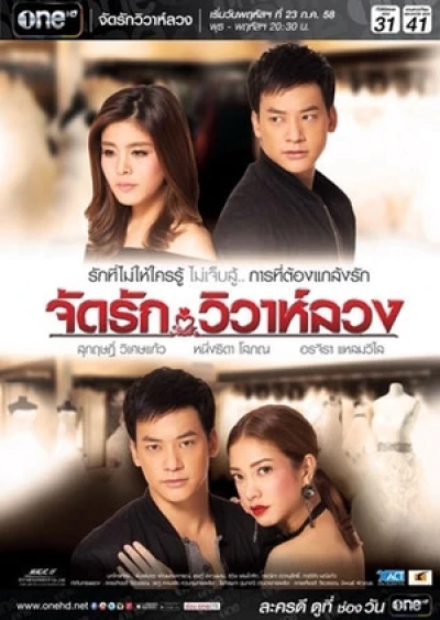 Tình Duyên Sắp Đặt, Hôn Nhân Dối Lừa - Jatt Rak Wiwaa Luang (2015)