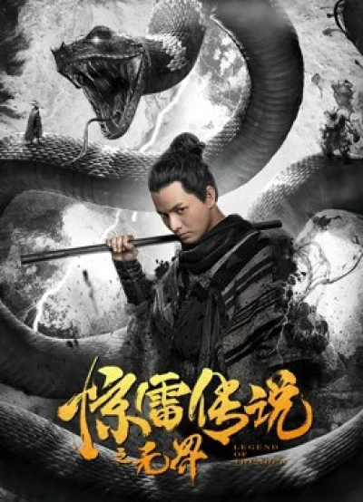 Truyền Thuyết Kinh Lôi Chi Vô Giới - Legend of Thunder