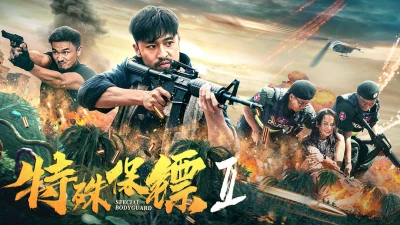 Vệ sĩ đặc biệt 2 - Special Bodyguard 2